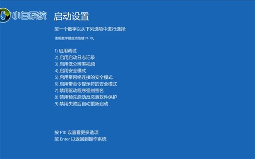 win10怎么进入安全模式