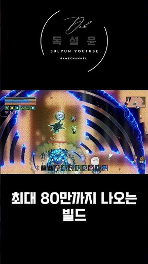 타운(타락 운석 지팡이) 마법 한방 빌드 #코어키퍼 #공략 #빌드 #corekeeper