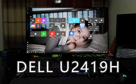 【熊猫】戴尔U2419H显示器开箱评测——99%sRGB摄影后期修片平面设计最具性价比的显示器体验