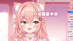 【Hiiro】直播试唱基米说，唱戏腔太难了