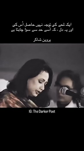 68K views · 91 reactions | پروین شاکر | The Darker Poet | Facebook
