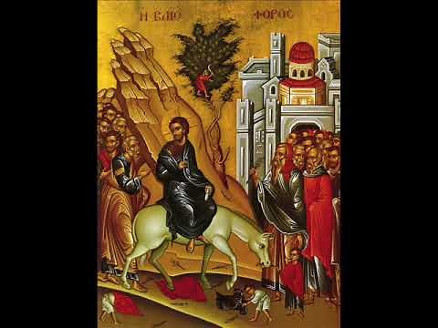 40 Βυζαντινοί εκκλησιαστικοί ύμνοι της Μεγάλης Εβδομάδος