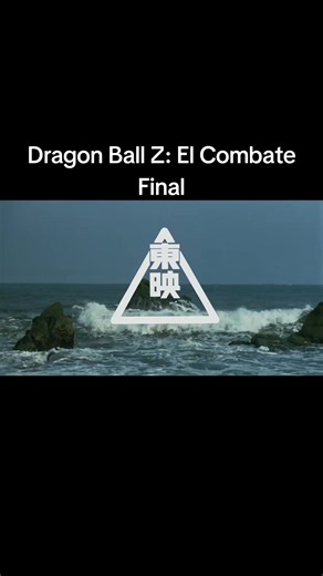 Dragon Ball Z: El Combate Final #dragonballz #cine #broly #Anime #peliculaenfamilia