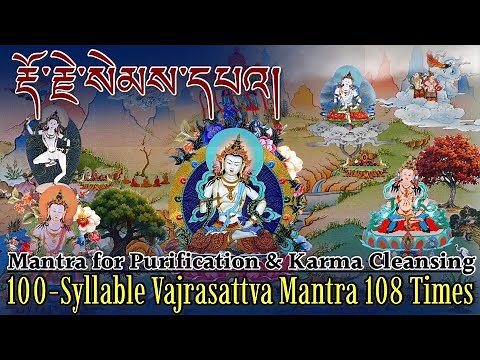 100-Syllable Vajrasattva Mantra 108 Times| Powerful Tibetan Chant for Purification & Karma Cleansing