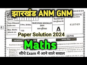 Maths Paper Solution For ANM GNM Entrance Exam | ANM GNM Entrance Exam 2025 | K2 Academy | ANM GNM