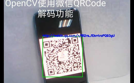 OpenCV使用微信QRCode解码功能效果演示