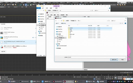 解包提取手游模型加动作教程