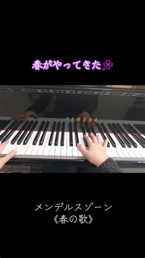 春の光を感じるメンデルスゾーンのピアノ曲
