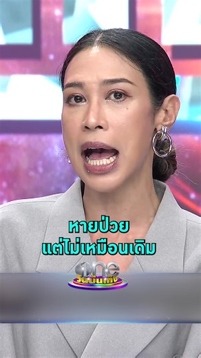 ทรายเจริญปุระ ยิ้มรับหายป่วยซึมเศร้า