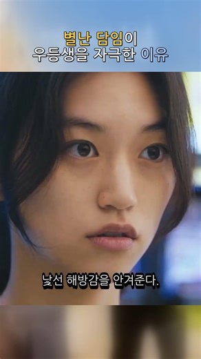 내 열여덟은 선생님 때문에 망했다 #열여덟 청춘 #개봉예정 #엑시 #청춘