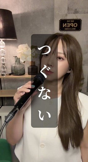 テレサ・テンの「つぐない」を歌ってみた