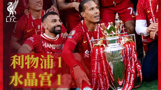 夺冠场记 | 举杯同庆共此时