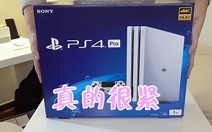 【开箱】17 年最强游戏主机？索尼 PS4 Pro 开箱！