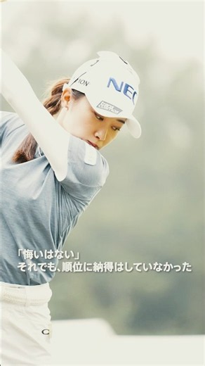 【安田 祐香】所属先への感謝を胸に、今ティーオフ🏌️‍♀️ | NEC軽井沢72ゴルフトーナメント - Round3