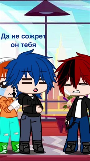 Не знаю какой звук поставить поэтому это [мои ау] #tmnt #gacha #gachaclub #memes #гача #врек