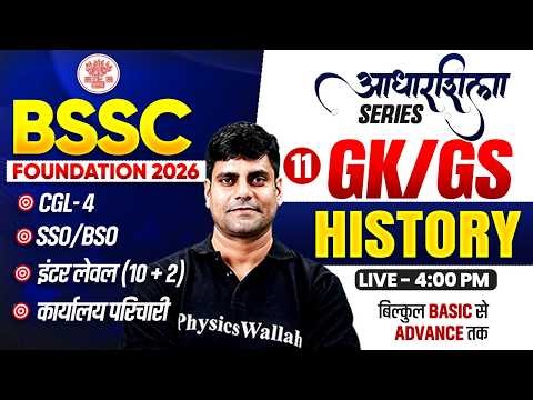 BSSC GK GS Class 2026 | History | आधारशिला Series | CGL-4 / SSO-BSO / Inter Level | By Arun Sir