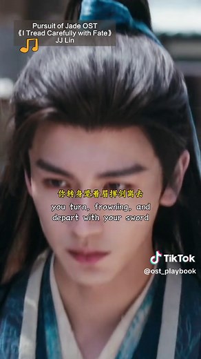 🎬 Pursuit of Jade 🎵 I Tread Carefully with Fate - JJlin 💛 I’m obsessed with their chemistry. What about you? 🎧 #pursuitofjade #逐玉 #zhanglinghe #tianxiwei #jjlin #cdrama #dramaedit #OST #music #musicvideo #song #viral #fyp #ZHUYU