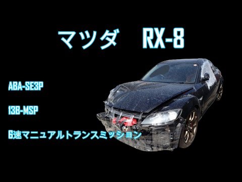 保証付き 動画あり SE3P RX-8 後期 スプリットR 6MT 純正 エンジン ミッション 載せ替えセット 13B 13B-MSP エンジンASSY