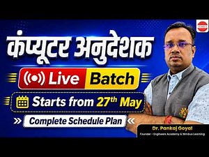Computer Anudeshak Live Batch 2026 | Computer Instructor Exam Complete Schedule Plan & Strategy