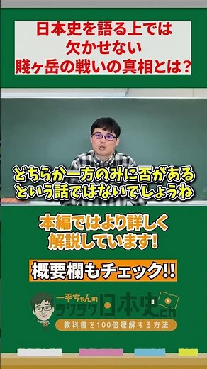 【徹底解説】清洲会議のその後…織田家を崩壊させた「賤ヶ岳の戦い」と秀吉の天下取り【日本史/歴史】
