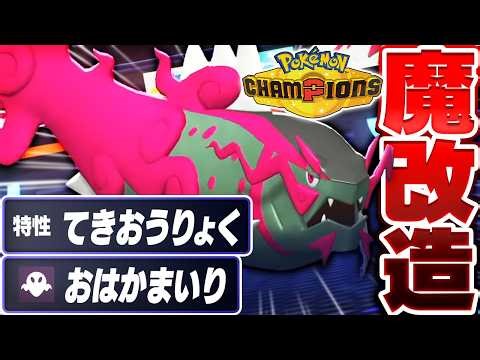 "Adaptability Idaitou," a Pokémon that destroys everything with its bug-like firepower. If you se...