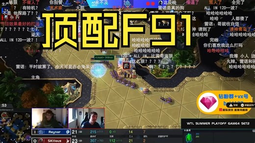 十年一遇的逆天战术：12d让解说和观众都惊呆了？？