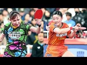 2025年全日本卓球｜女子シングルス決勝 早田ひな 対 張本美和