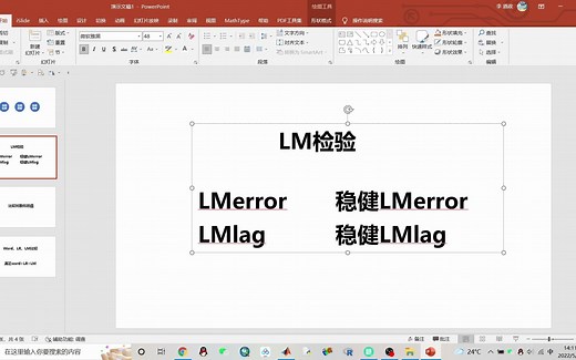 截面数据的模型选择与matlab实操（一）