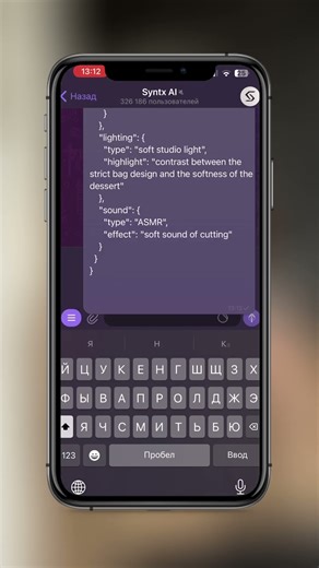 Как сделать трендовые АСМР-ролики - сохраняй!