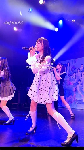 【公式】【香川リリースイベント】STU48 14thシングル「冬服に着替えたら」カップリング曲「君を名前で呼んだ日」