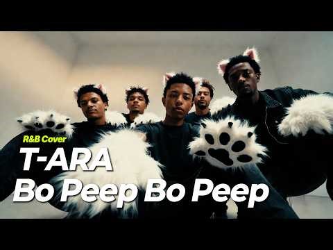 티아라 (T-ARA) - Bo Peep Bo Peep [R&B Cover] [Male ver.]