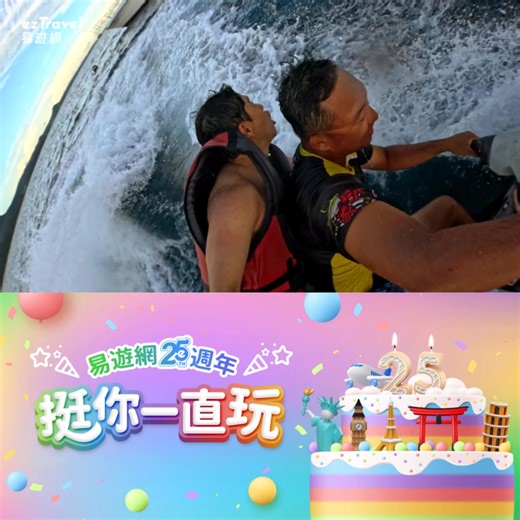 好想去旅行✈ ezTravel 25週年🎉週週狂歡省 🎉 週週搶 機票、住宿券、跟團 APP折扣碼 挺你繼續玩下去！ ▶️ https://eztravel.tw/7z7pse @Created by Yun https://www.instagram.com/0rangeyun/ | ezTravel 易遊網