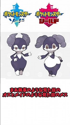 身の回りのお世話はお得意です！イエッサンの生態について（ガラル地方を語りたい） #ポケモン #ポケモン剣盾 #ゆっくり実況
