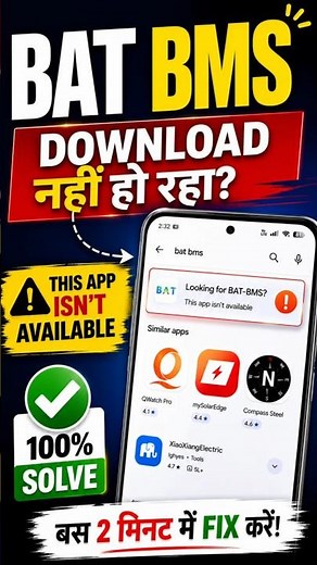 BAT BMS App Removed From Playstore? | How to Dow & Use BAT BMS App | BAT BMS Apk Download Link