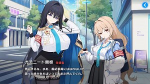 【マブガル】マブラヴ ガールズガーデン　メモリーエピソード　『ポンコツいいんちょ』