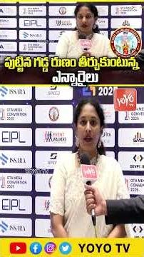 పుట్టిన గడ్డ రుణం తీర్చుకుంటున్న ఎన్నారైలు GTA 1st World Mega Convention | YOYO TV Channel