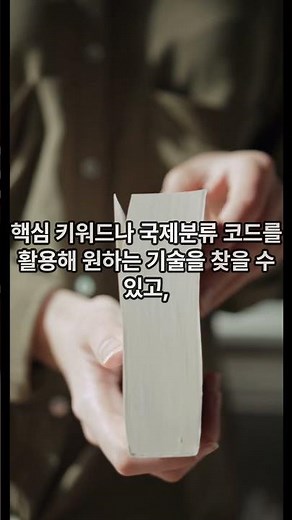 키프리스 특허검색 사용하는 법: 초보자 가이드 #이슈 #사업가 #지식 #이슈 #사업가 #지식 #커머스 #동기부여 #온라인쇼핑몰 #커머스 #동기부여 #온라인쇼핑몰