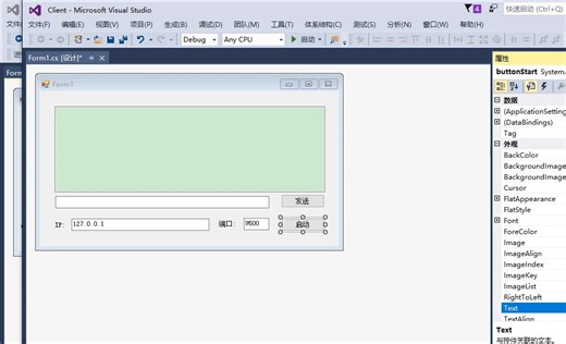 C#之Socket编程 | 简单聊天工具 | 全集完