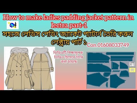 How to make Ladies padding jacket pattern in lectra part 1