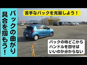 If you know how to turn when backing up, your parking skills will improve dramatically! /Videos f...