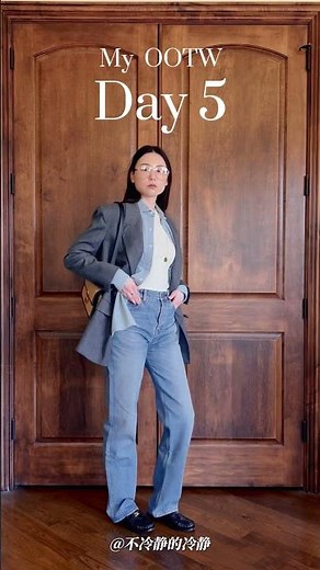 OOTW | 春夏一周穿搭 #搭配分享 #ootd #ootw