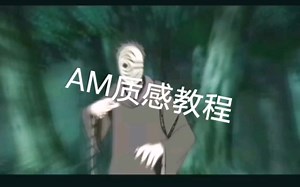 Alight Motion教程，多看多实践