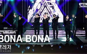 【TREASURE|官方高清】230813 'BONA BONA' 人气歌谣舞台 直拍合集