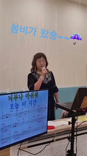 나은정 커버 - 봄비(원곡 이은하) #대전 #노래교실 #가요교실 #노래 #트로트 #가요 #커버 #커버곡 #봄비 #이은하 #비 #ktrot #nc문화센터 #유성점