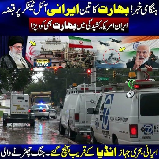 Breaking ! iran oil tanker seized by india | Pak Place Tv