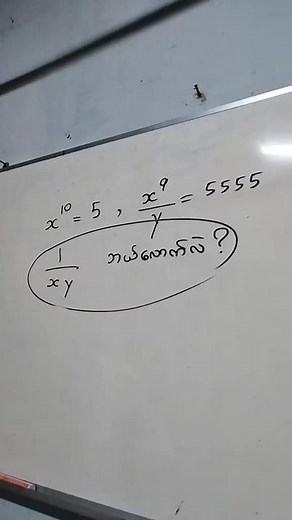 #IGCSE #GED #SAT #ACT #myanmar #mathematics #learning #burmesetiktok #foryou #foryoupage #burmese #sayar #myanmartiktok #tips #maths #GCSE #education