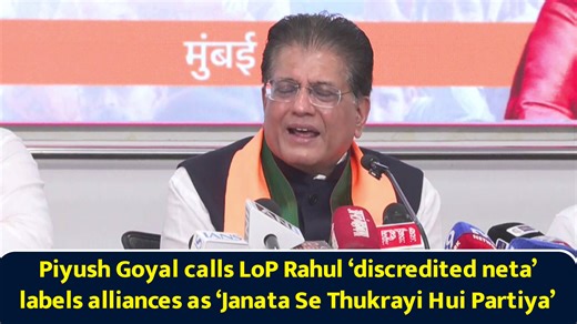 Piyush Goyal calls LoP Rahul ‘discredited neta’, labels alliances as ‘Janata Se Thukrayi Hui Partiya’