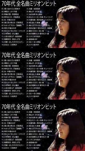 70年代 ヒット曲メドレー フォーク 昭和の名曲まとめ 邦楽７０年代ヒットソングメドレー！J POP 懐メロ名曲おすすめ人気J POPベストヒット！ #38