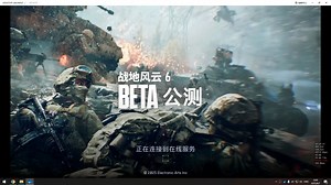 【AMD显卡】绕过驱动检测更新打开战地6BETA !