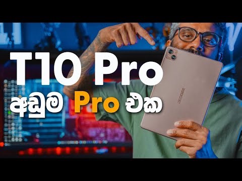 ගානට හරියන Doogee T10 Pro Tab එක මෙන්න